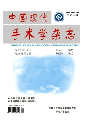 中国现代手术学杂志杂志